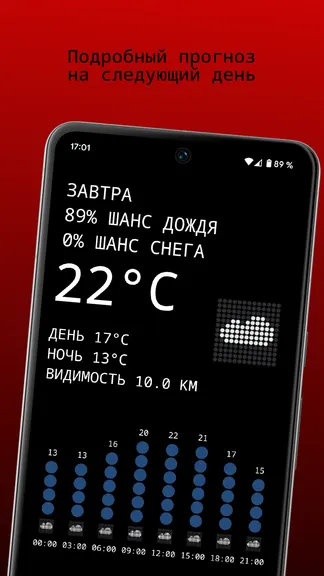 Скриншот 6/7