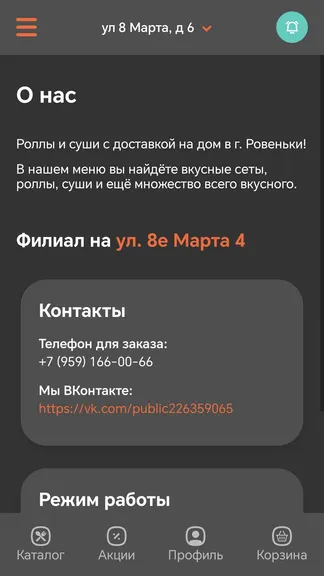 Скриншот 4/4