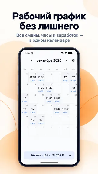 Скриншот 1/6