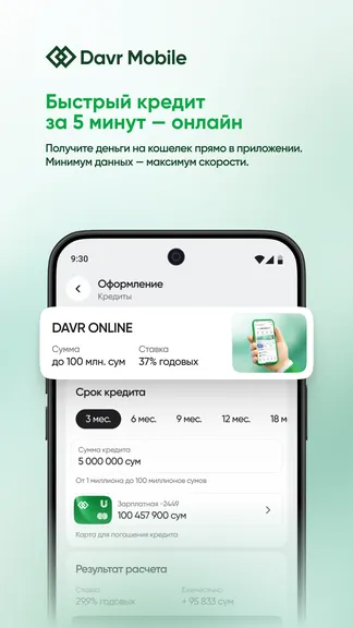 Скриншот 4/4