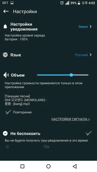 Скриншот 3/5