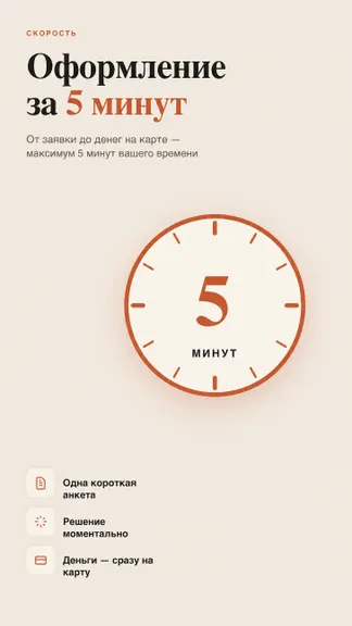 Скриншот 6/8