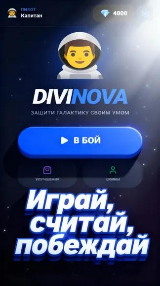 Скриншот 1/5