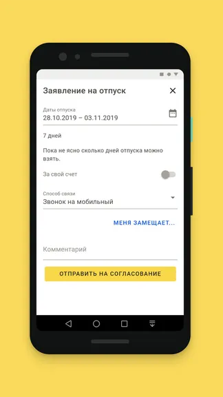 Скриншот 4/5