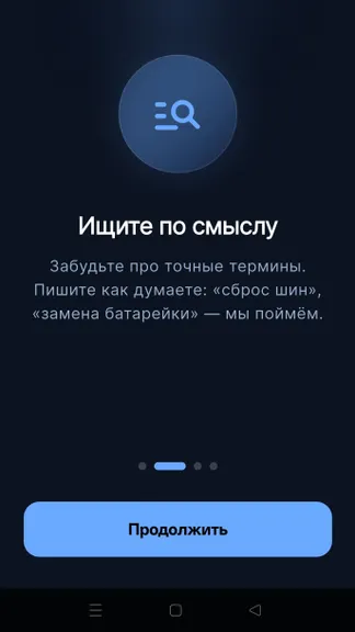 Скриншот 3/3