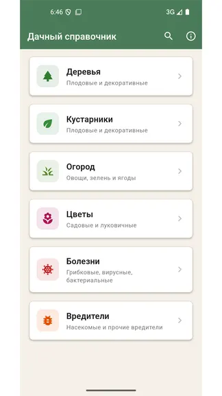 Скриншот 1/5