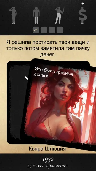 Скриншот 2/9