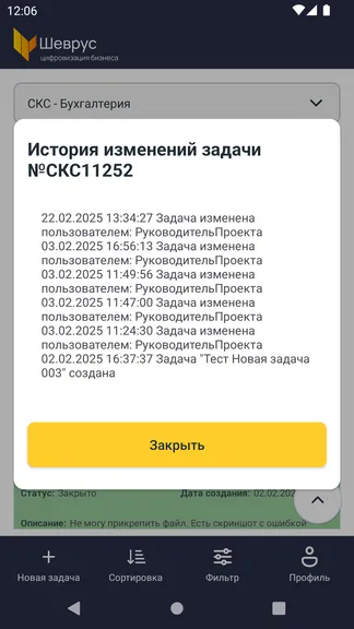 Скриншот 6/6