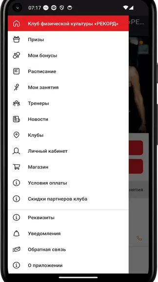Скриншот 2/4