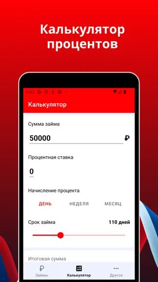 Скриншот 2/2