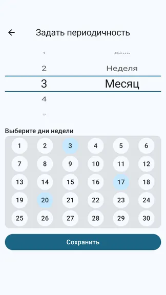 Скриншот 5/7