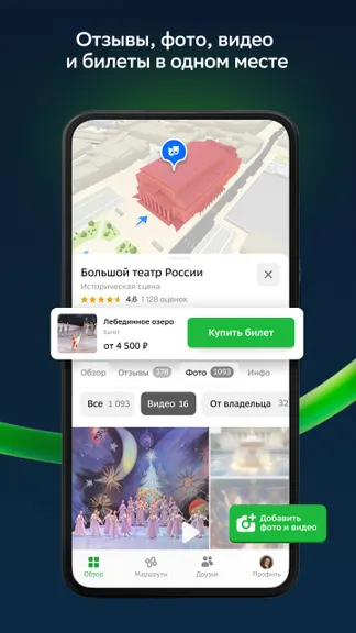 Скриншот 8/10