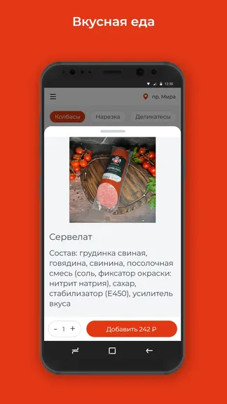 Скриншот 2/3