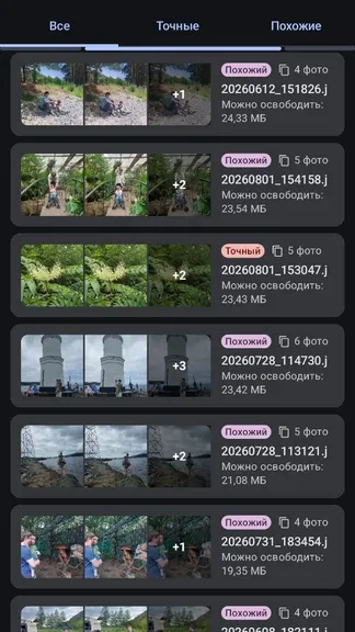 Скриншот 8/9