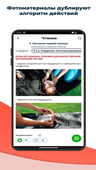 Скриншот 4/8