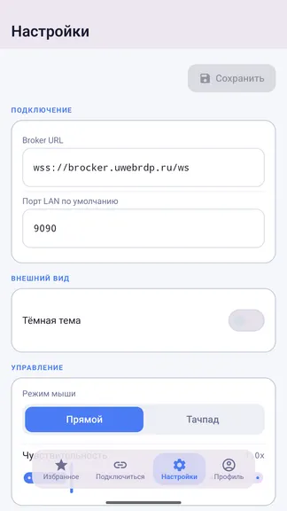 Скриншот 3/5