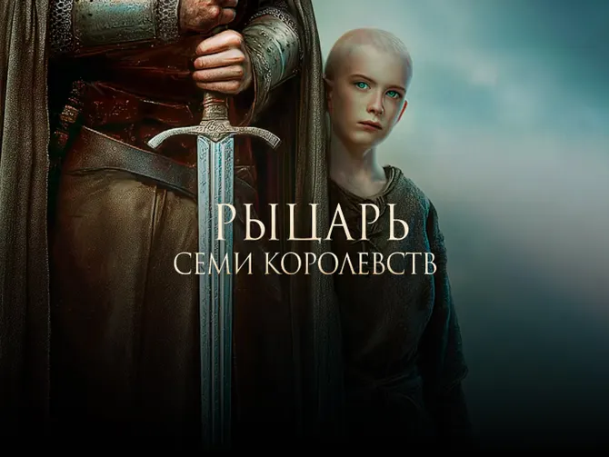 Обложка события Назад в Вестерос!