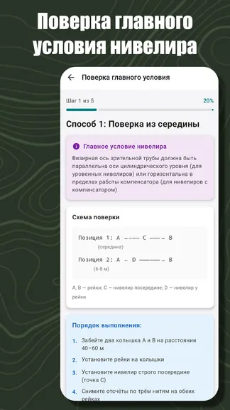 Скриншот 5/7