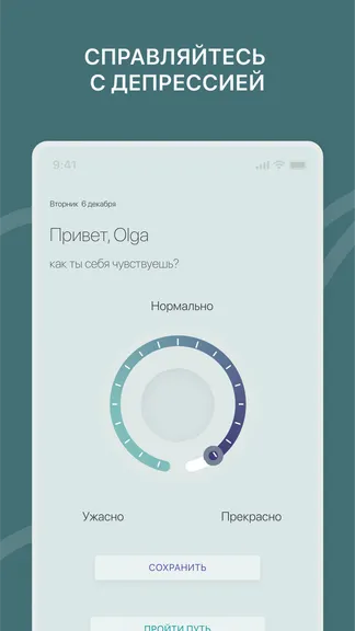 Скриншот 2/9