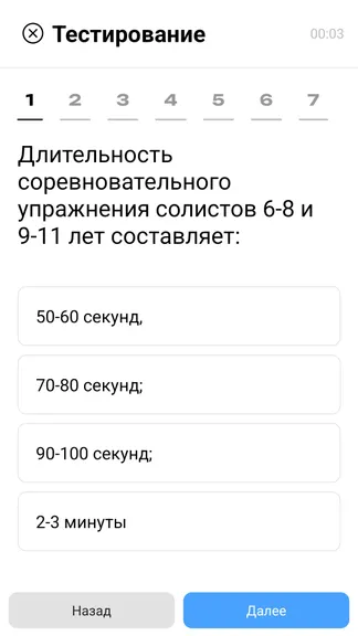 Скриншот 2/4
