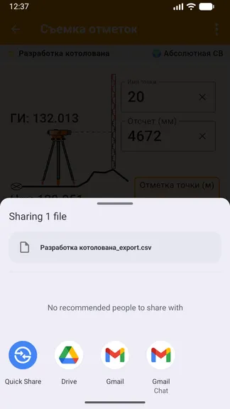 Скриншот 9/9