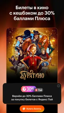 Кинопоиск: кино и сериалы - скрин 2