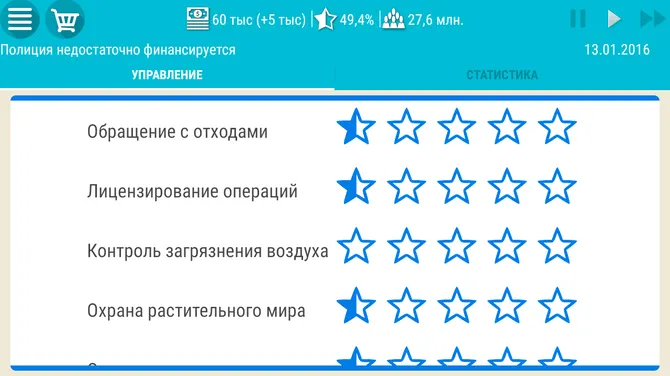 Скриншот 4/8