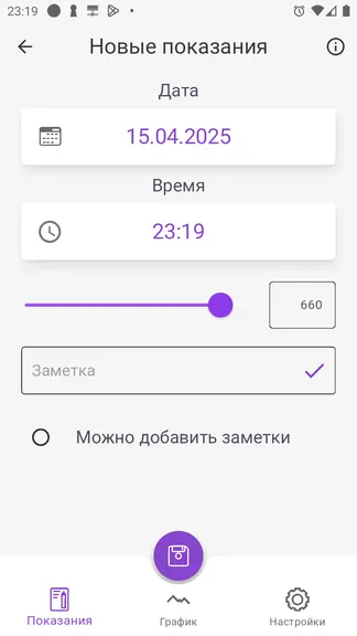 Скриншот 6/6