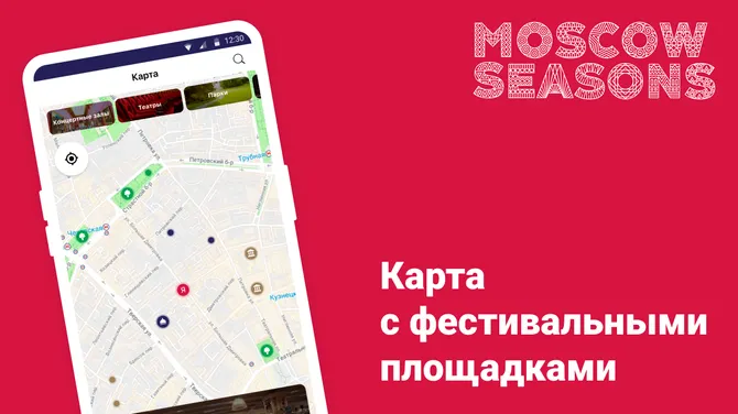 Скриншот 3/5