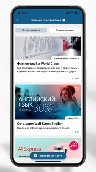 Скриншот 2/5