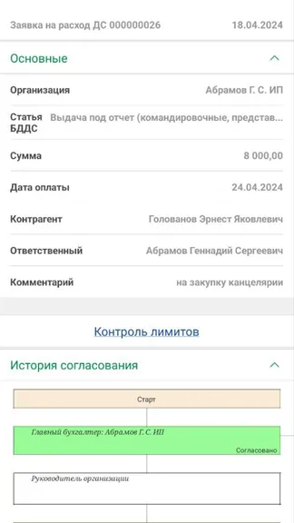Скриншот 3/7