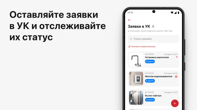 Скриншот 4/5