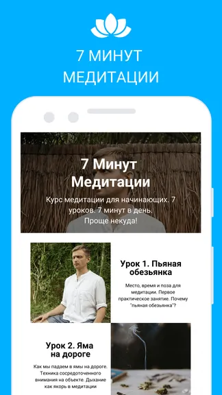 Скриншот 1/4