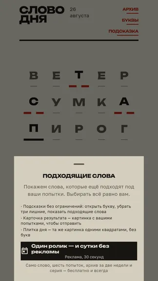 Скриншот 1/3