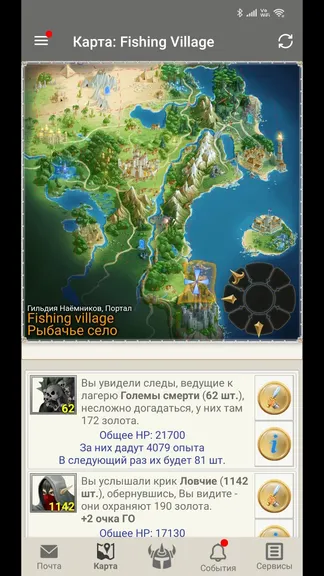 Скриншот 5/8