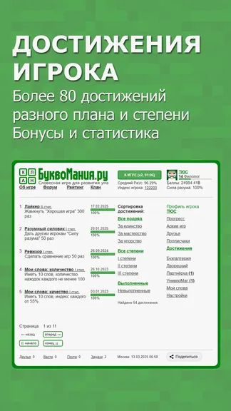 Скриншот 6/7