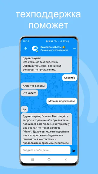 Скриншот 10/10