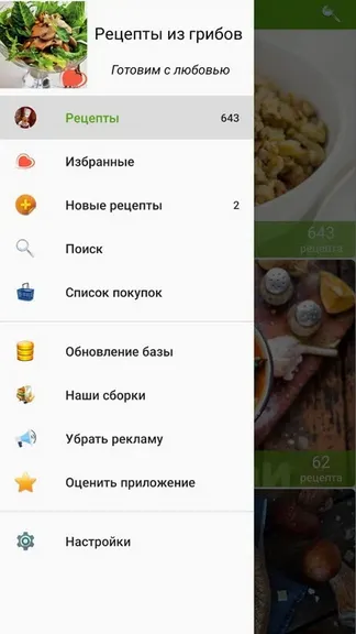Скриншот 2/4