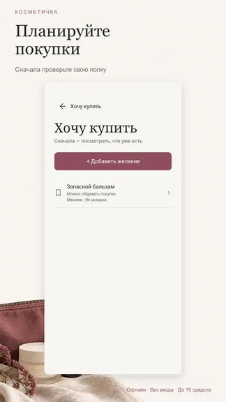 Скриншот 4/6