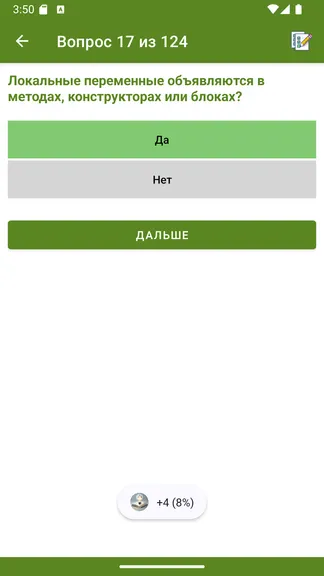 Скриншот 10/10