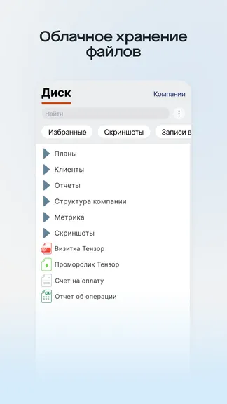 Скриншот 7/8