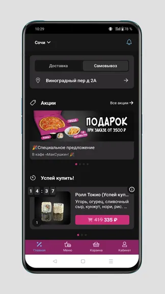 Скриншот 2/6