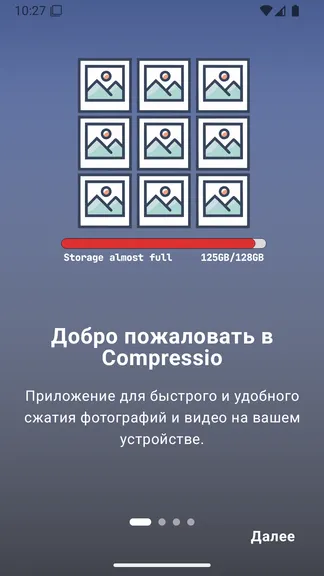 Скриншот 1/6