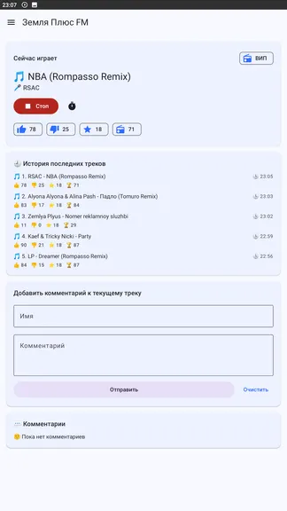 Скриншот 2/8