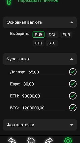 Скриншот 6/7