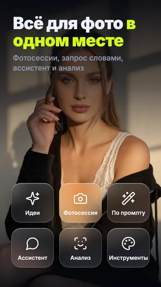 Скриншот 4/6
