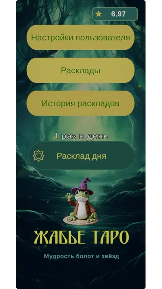 Скриншот 1/8