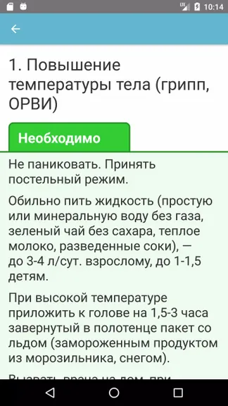 Скриншот 2/3