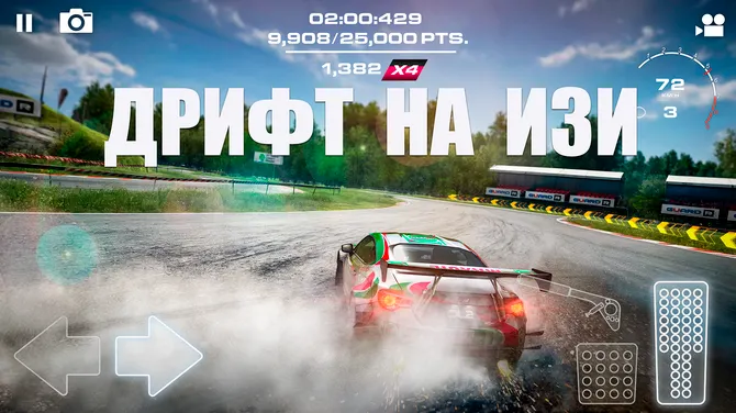 Скриншот 3/5