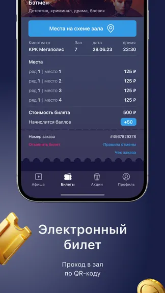 Скриншот 4/4